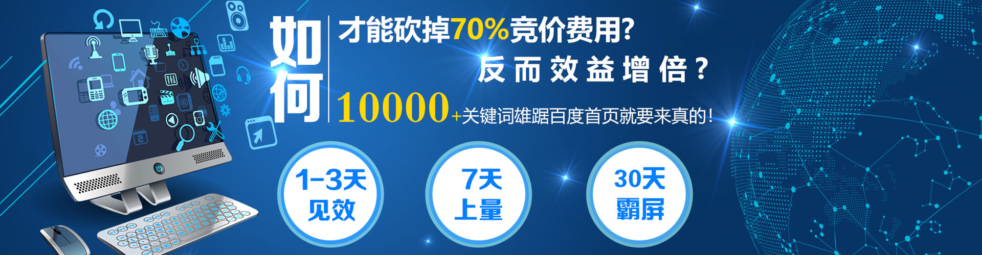 清镇竞价开户